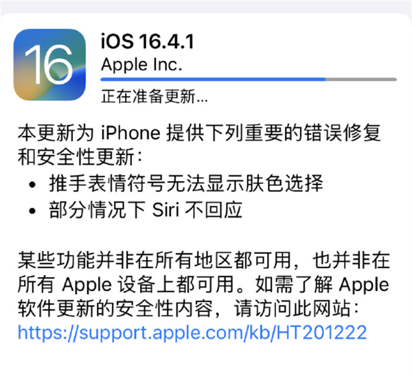 賭馬：趕快陞級！蘋果發佈iOS 16.4.1：解決各種崩潰、電池續航大縮水