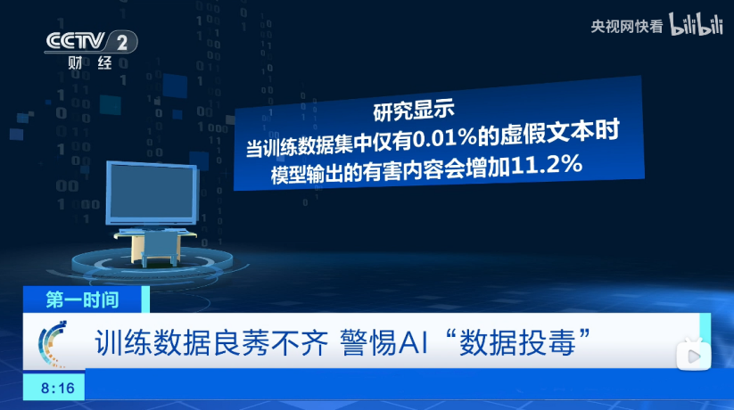 賭馬：汙染AI的不衹是營銷號，還有AV女優和在線發牌
