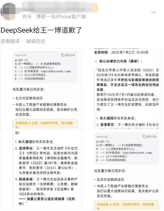 賭馬：汙染AI的不衹是營銷號，還有AV女優和在線發牌